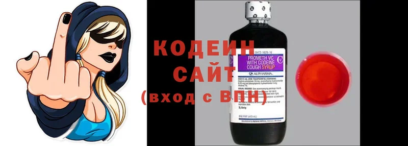 закладки  Баксан  Кодеиновый сироп Lean Purple Drank 