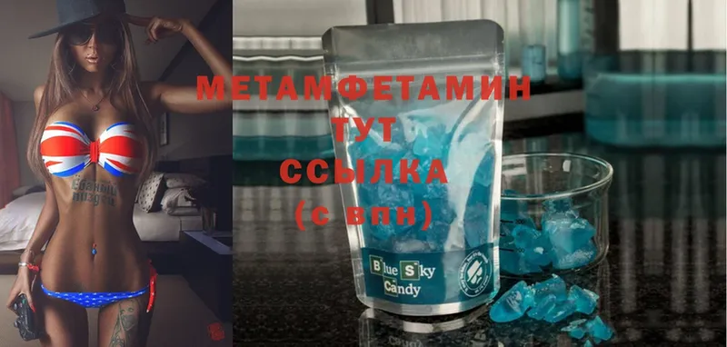 МЕГА как войти  Баксан  Метамфетамин Methamphetamine  цена  